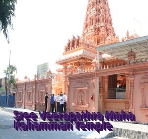 Sree Veerapathra Maha Kaliamman Temple