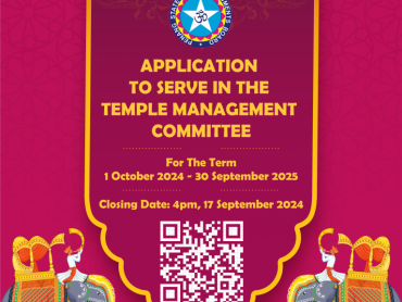 Application to Serve