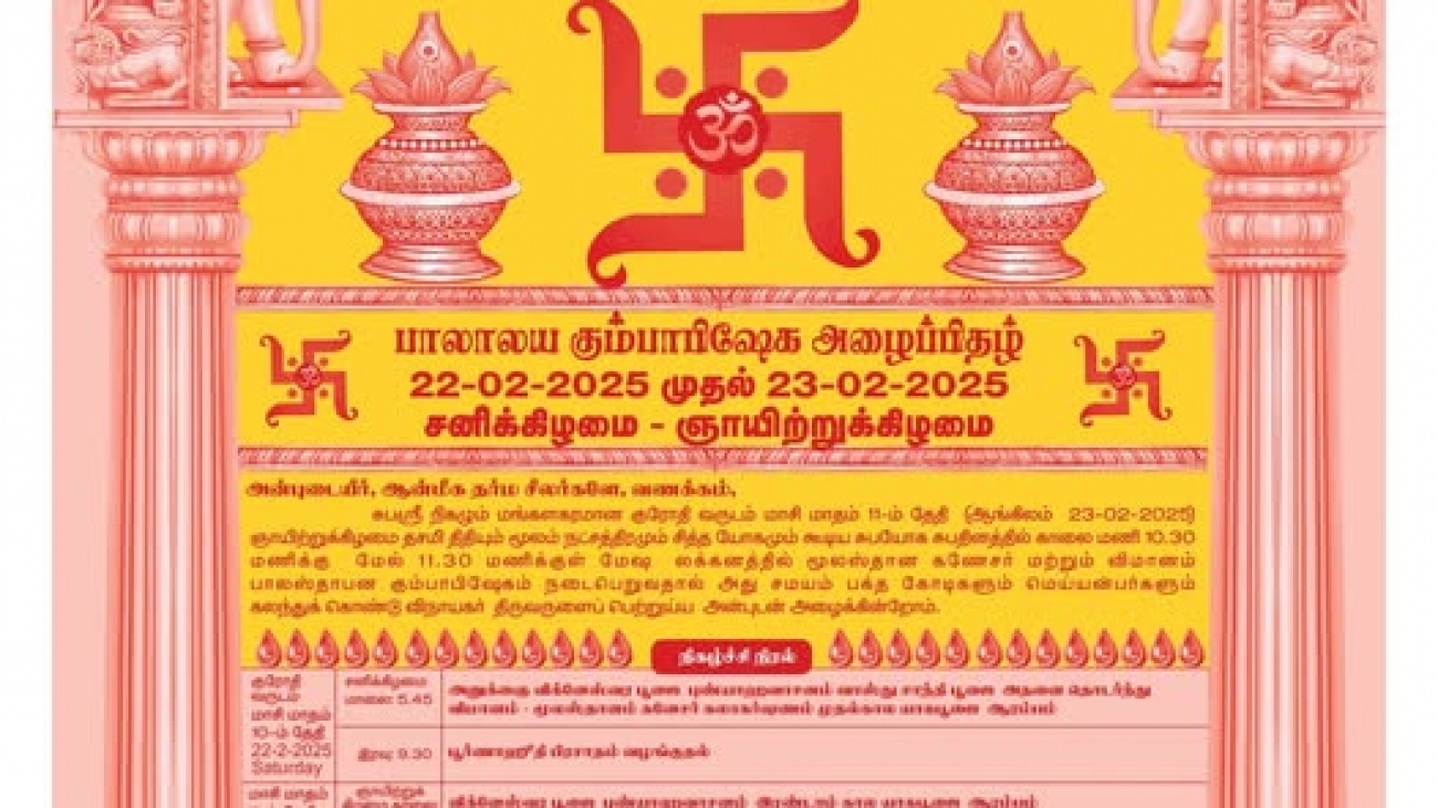 Balalaya Kumbhabhishegam Ceremony at the Arulmigu Sree Ganeshar Temple in Penang
