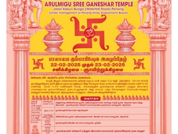 Balalaya Kumbhabhishegam Ceremony at the Arulmigu Sree Ganeshar Temple in Penang