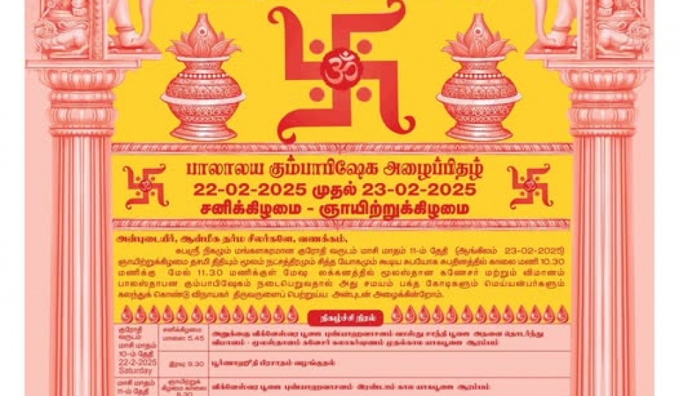 Balalaya Kumbhabhishegam Ceremony at the Arulmigu Sree Ganeshar Temple in Penang
