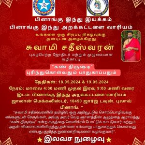 Understanding and Protecting Against the Evil Eye.6