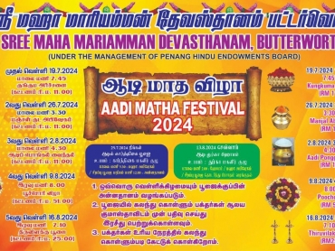 Sree Maha Mariamman Devasthanam in Butterworth for the Aadi Matha Festival 2024