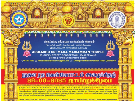 New Chariot Prayers – 28th September 2025