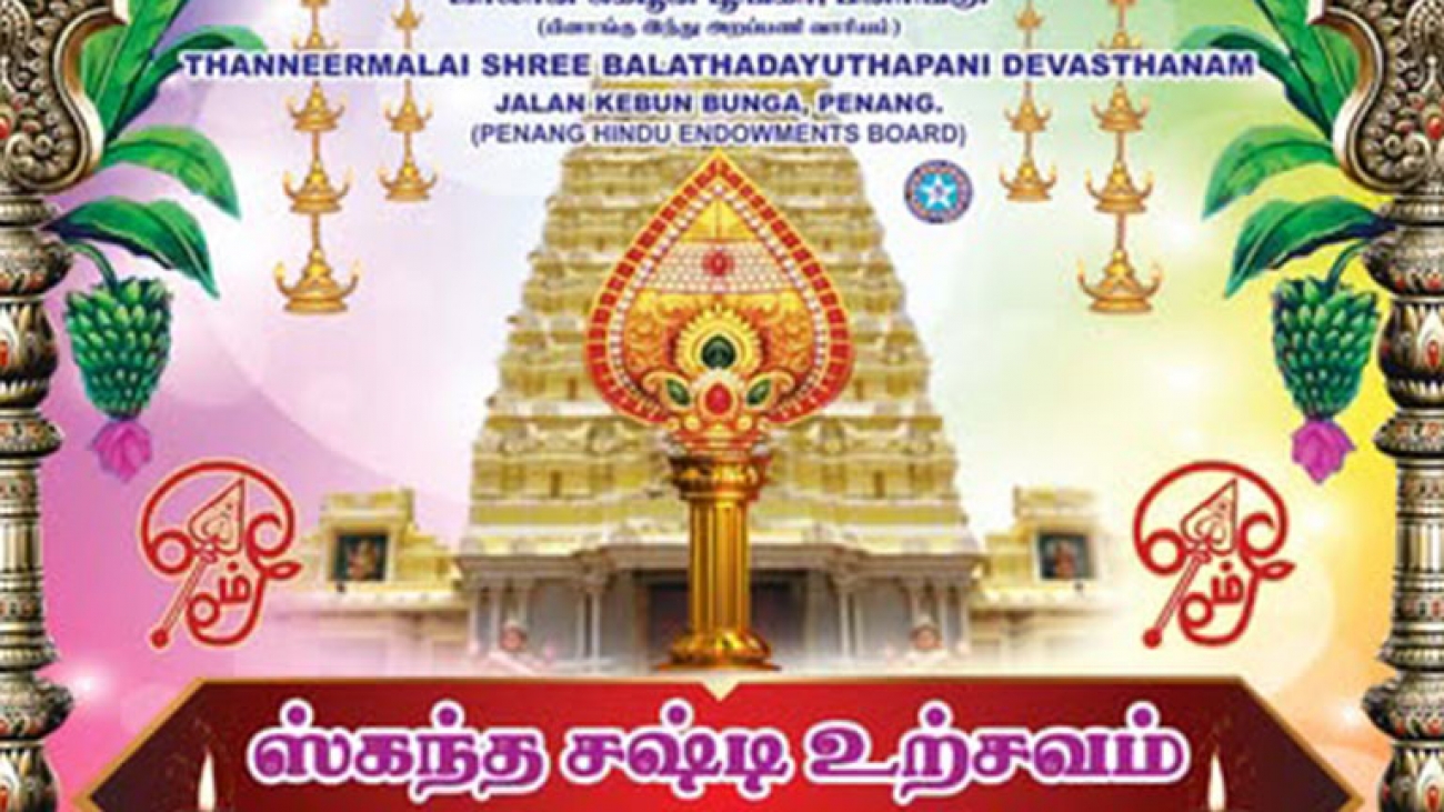 Skanda Sashti Festival