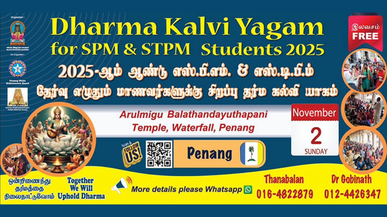 Dharma Kalvi Yagam for SPM & STPM Students 2025