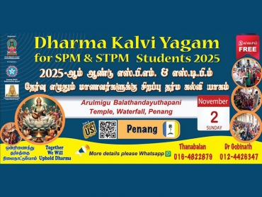 Dharma Kalvi Yagam for SPM & STPM Students 2025