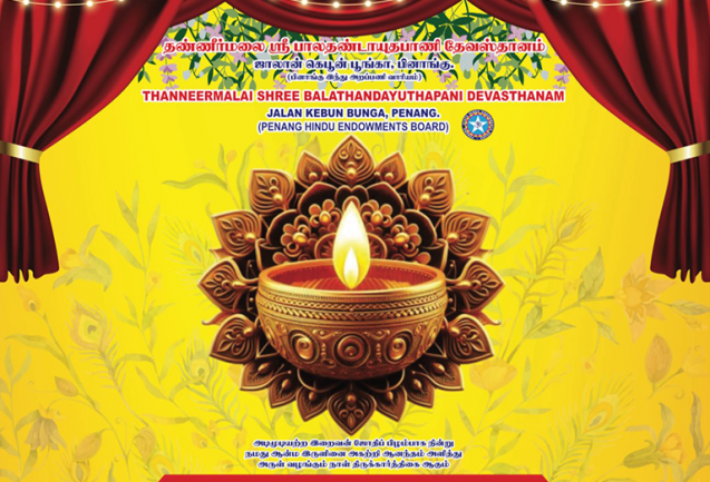 Thirukarthigai Festival | 4 Dec 2025