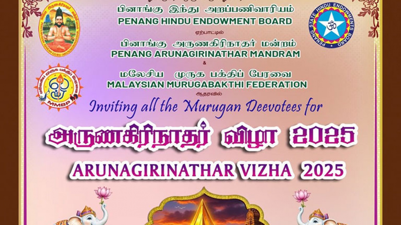 Arunagirinathar Festival 2025