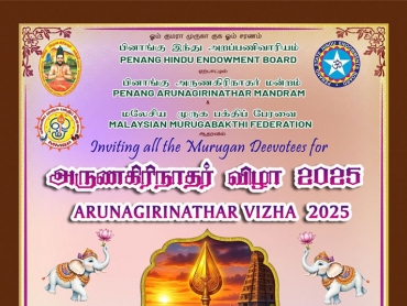 Arunagirinathar Festival 2025