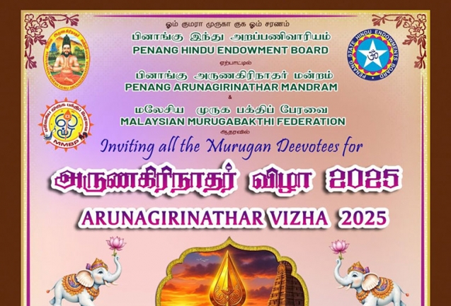 Arunagirinathar Festival 2025