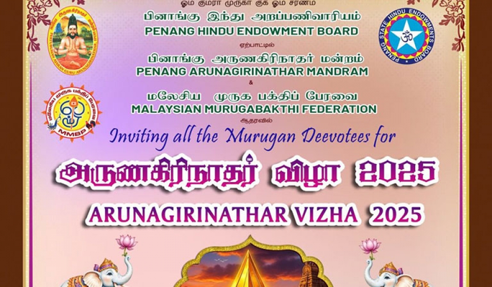 Arunagirinathar Festival 2025