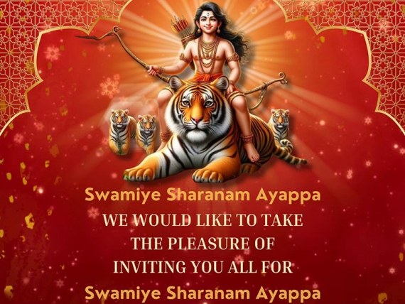 Ayyappan Padi Poojai Invitation