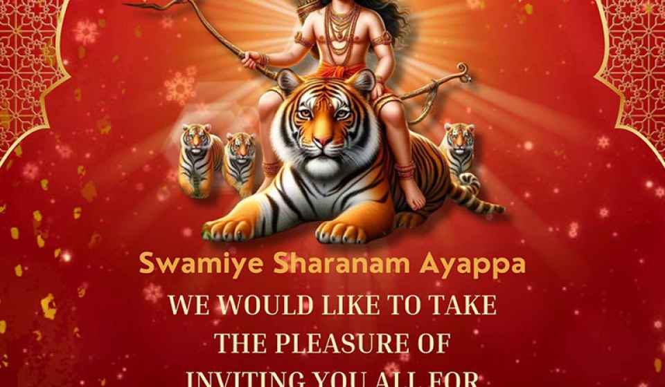 Ayyappan Padi Poojai Invitation