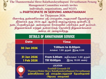 Annathanam-Service-Thumbnail