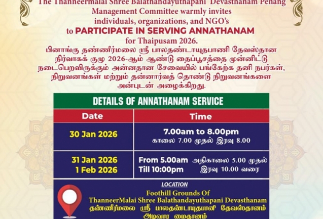 Annathanam-Service-Thumbnail