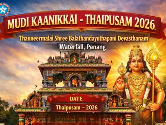 Mudi-Kaanikkai-Thumbnail