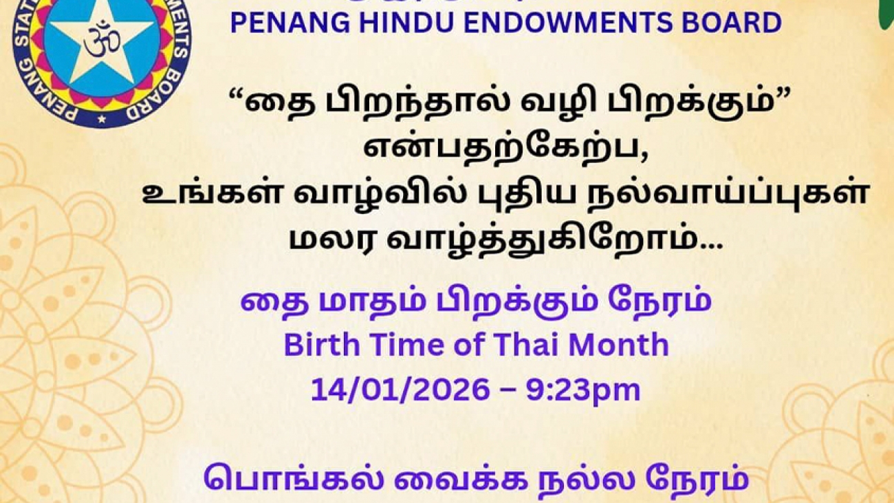 Ponggal-Time-Thumbnail