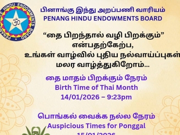 Ponggal-Time-Thumbnail