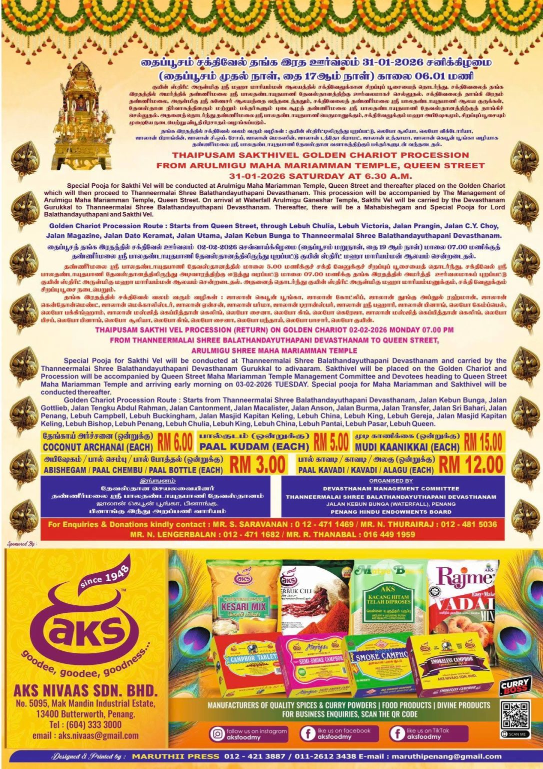 Thaipusam Special 3 (7:1:26)